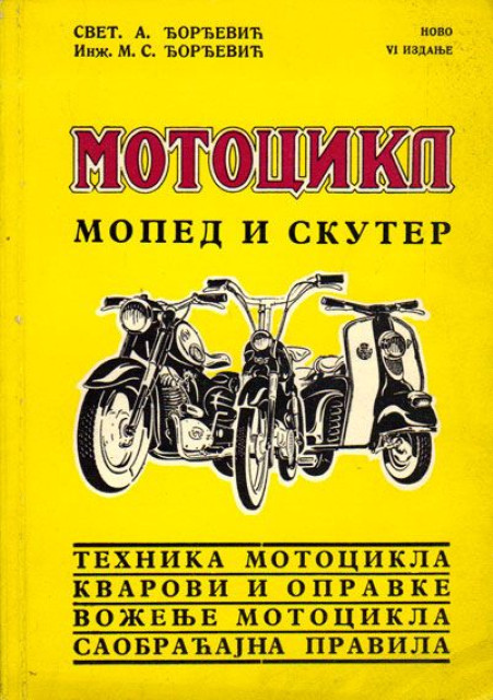 Motocikl, moped i skuter - Svet. A. Đorđević, M. S. Đorđević