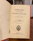 Spomocna knjiga za razjasnjavanje crkvenog pojanja - Nikola Dj. Vukicevic 1877 (sa posvetom)