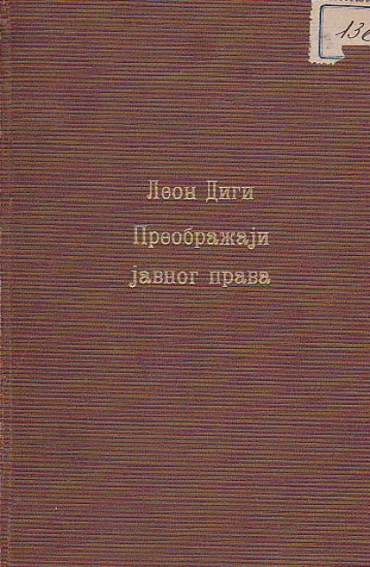 Preobražaji javnog prava - Leon Digi 1929 Preobražaji javnog prava - Leon Digi 1929