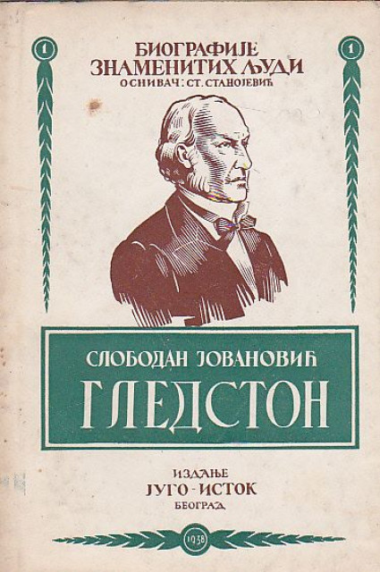 Gledston - Slobodan Jovanović 1938