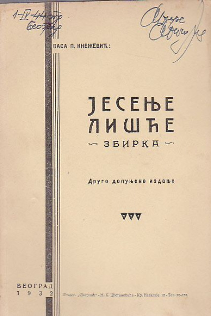 Jesenje lišće - Vasa Knežević 1932
