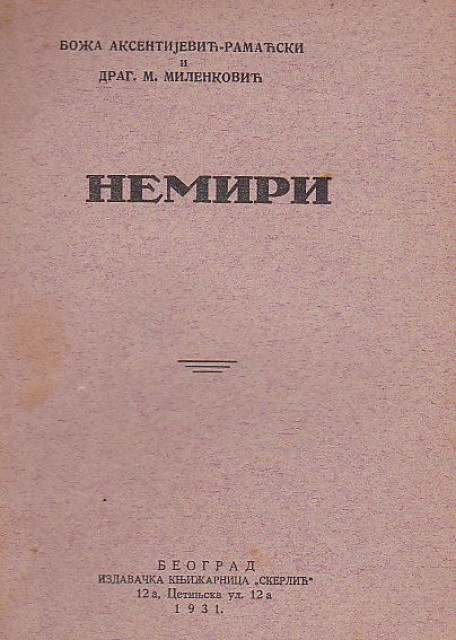 Nemiri - Boža Aksentijević i Drag. M. Milenković 1931