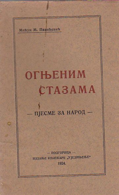 Ognjenim stazama, pjesme za narod - Mićun M. Pavićević 1924