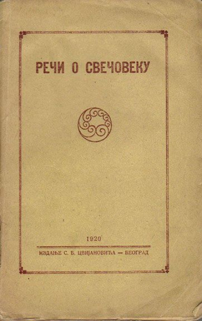 Reči o Svečoveku - Nikolaj Velimirović 1920
