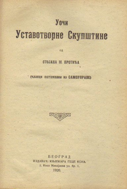 Uoči Ustavotvorne Skupštine - Stojan M. Protić 1920