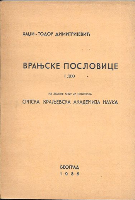 Vranjske poslovice I - Hadži-Todor Dimitrijević 1935