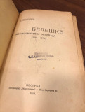Beleške iz okupiranog Beograda (1915-1918) - Luka Lazarević 1919