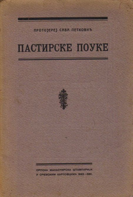 Pastirske pouke izgovorene u zarobljenoj otadžbini... - Protojerej Sava Petković 1922