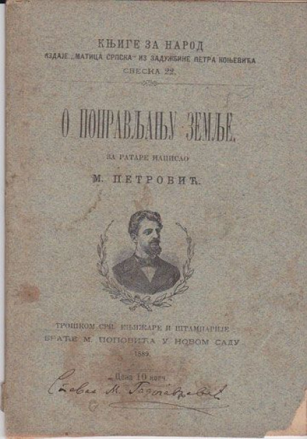 O popravljanju zemlje - M. Petrović 1889