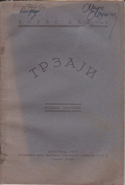 Trzaji - Đorđe Lazić 1937 Trzaji - Đorđe Lazić 1937