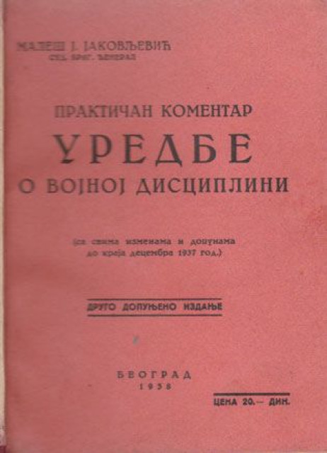 Praktičan komentar uredbe o vojnoj disciplini - Maleš J. Jakovljević 1938