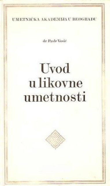 Uvod u likovne umetnosti - Dr. Pavle Vasić
