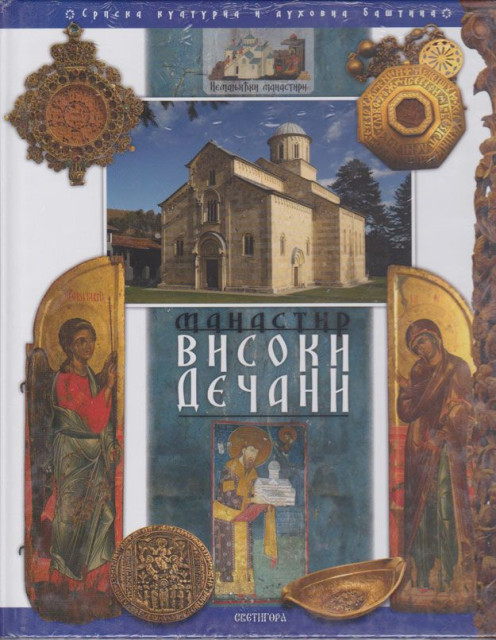Manastir Visoki Dečani - monografija, grupa autora