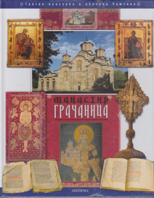 Manastir Gračanica - monografija, grupa autora