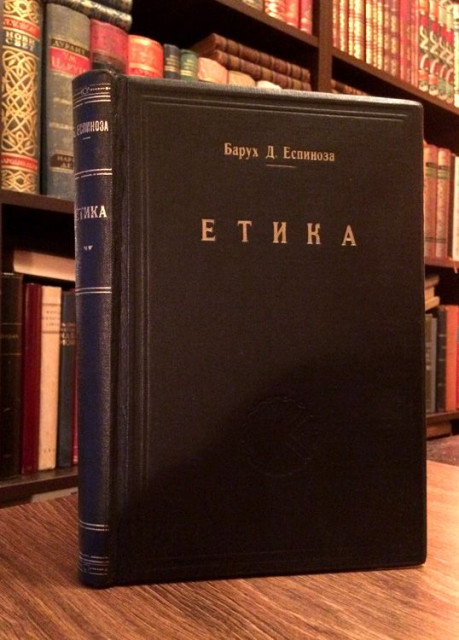 Etika - Baruh D&#039;Espinoza 1934