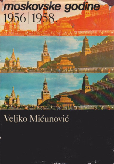 Moskovske godine 1956-1958 - Veljko Mićunović