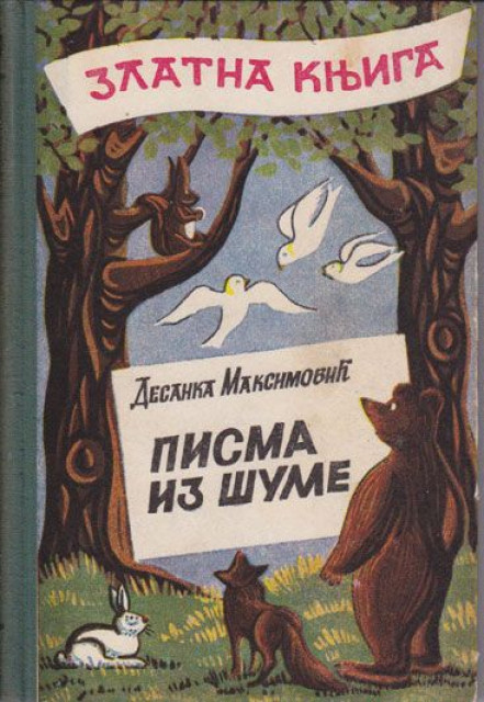 Pisma iz šume (bajke) - Desanka Maksimović