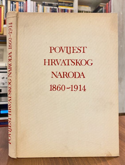 Povijest Hrvatskog naroda 1860-1914 - Jaroslav Šidak, grupa autora