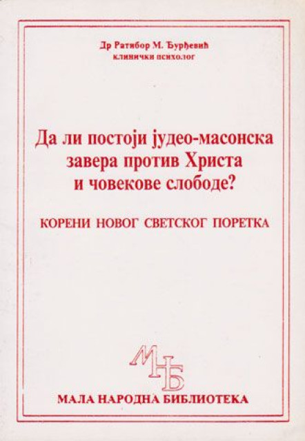 Da li postoji judeo-masonska zavera protiv Hrista i čovekove slobode - Dr Ratibor M. Đurđević