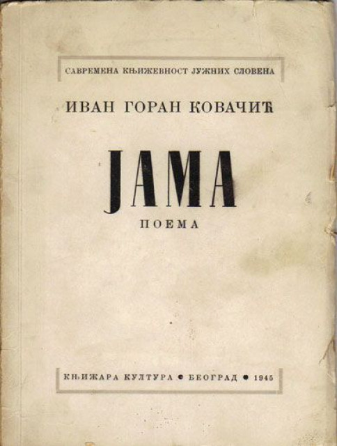 Jama, poema - Ivan Goran Kovačić 1945