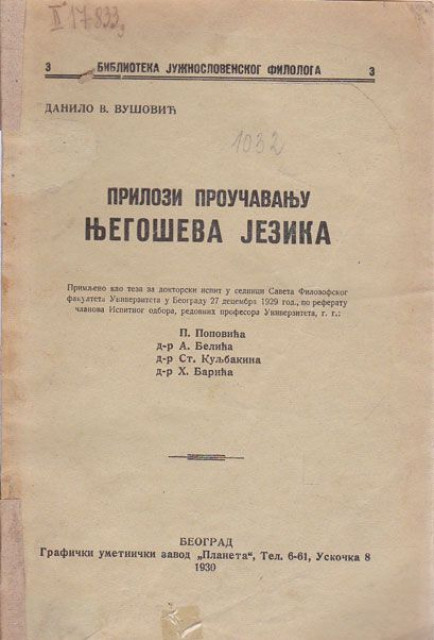 Prilozi proučavanju Njegoševa jezika - Danilo V. Vušović 1930