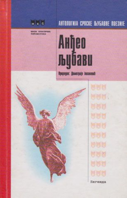 Anđeo ljubavi - Dimitrije Jovanović