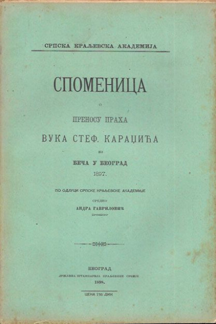 Spomenica o prenosu praha Vuka Stef. Karadžića iz Beča u Beograd 1897 - Andra Gavrilović (1898)