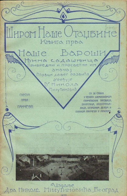 Širom naše otadžbine: Naše varoši: Pančevo - uređ. Dr. Nikola Milutinović 1922