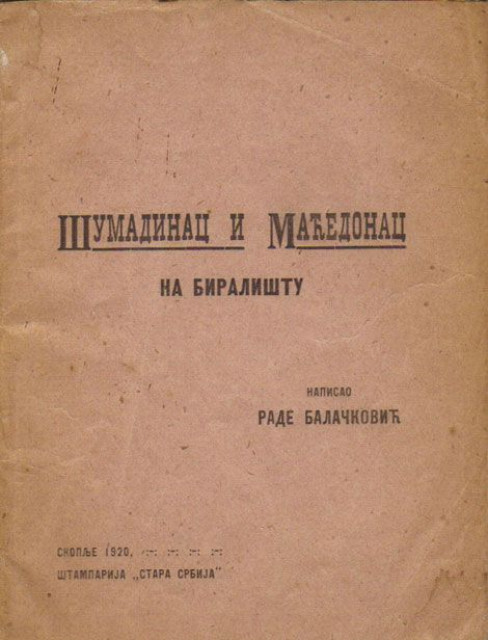 Šumadinac i Maćedonac na biralištu - Rade Balačković 1920