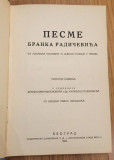 Pesme Branka Radičevića : potpuno izdanje sa predgovorom Pavla Popovića (1924)