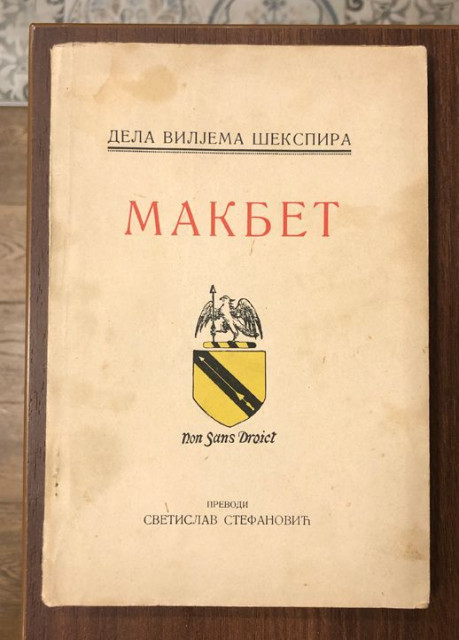 Makbet, tragedija - Viljem Šekspir (1927)