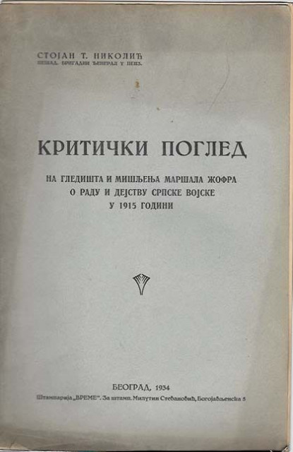 Kritički pogled na gledišta i mišljenja maršala Žofra o radu i dejstvu srpske vojske u 1915 godini - Stojan T. Nikolić (1934)