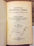 Politička istorija Srbije I-IV - Živan Živanović 1923-25