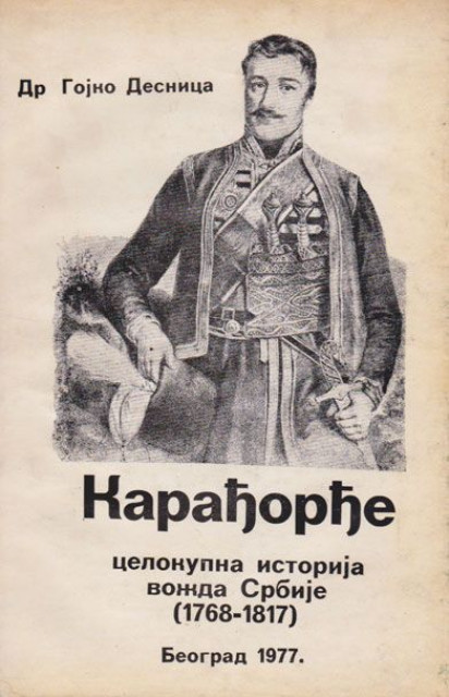 Karađorđe. Celokupna istorija vožda Srbije (1768-1817) - Gojko Desnica