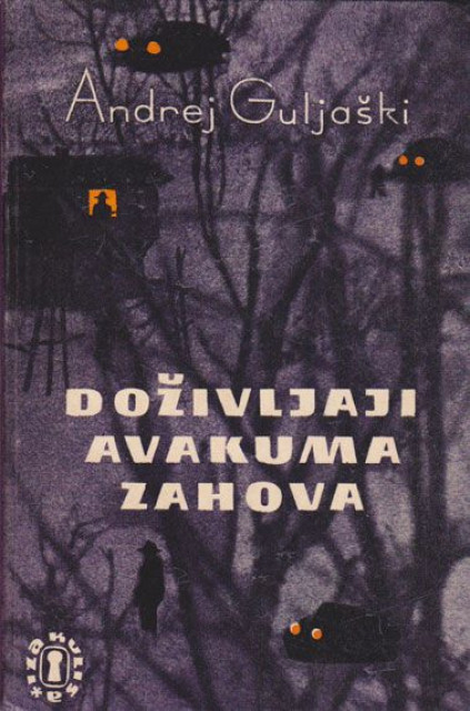 Doživljaji Avakuma Zahova - Andrej Guljaški