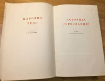 Vladimir Ćorović : Istorija Jugoslavije (Bibliofilsko izdanje, 1933)