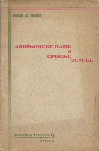 Avinjonske pape i srpske zemlje - Miodrag Al. Purković 1934