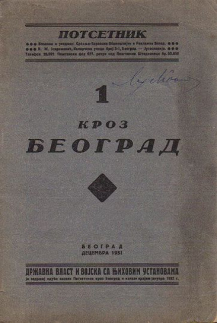 Kroz Beograd - Potsetnik 1931