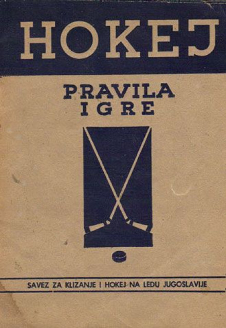 HOKEJ, Pravila igre 1951 - Savez za klizanje i hokej na ledu Jugoslavije
