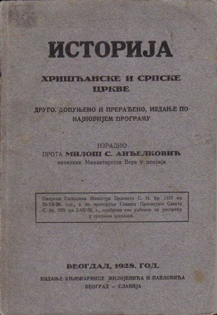Istorija hrišćanske i srpske crkve - prota Miloš S. Anđelković 1928
