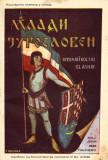 Mladi Jugosloven Br. 3-4 1938