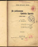 Na razvalinama Srpskoga Carstva - Hodža Murad-I. Mili 1907 (po slici A. Bocarića)