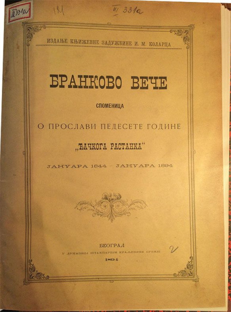 Brankovo veče : Spomenica o proslavi pedesete godine "Đačkog rastanka" januara 1844 - januara 1894