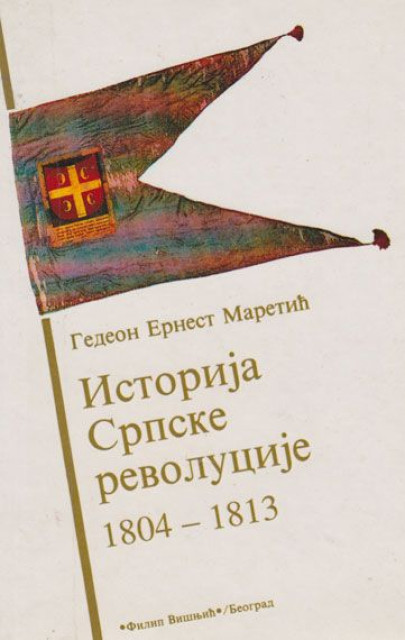Istorija Srpske revolucije 1804-1813 - Gedeon Ernest Maretić