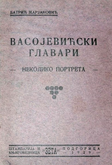 Vasojevićski glavari: nekoliko portreta - Batrić Marjanović 1929