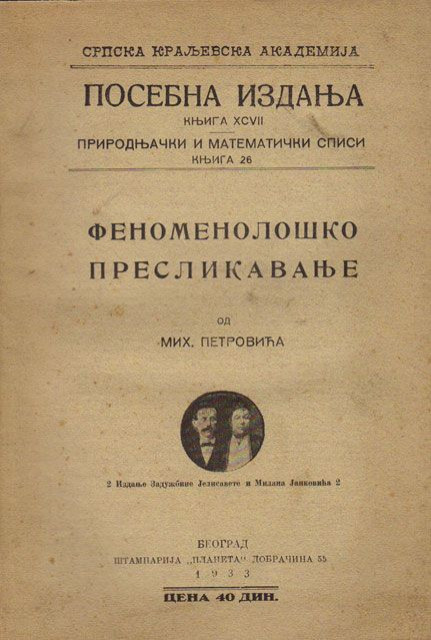 Fenomenološko preslikavanje - Mihailo Petrović 1933