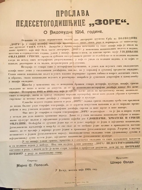 Plakat: Proslava pedesetogodišnjice "Zore" o Vidovudne 1914. godine (Beč 1914)