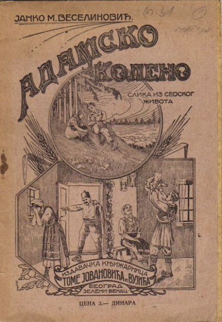 Adamsko koleno - Janko Veselinović 1930