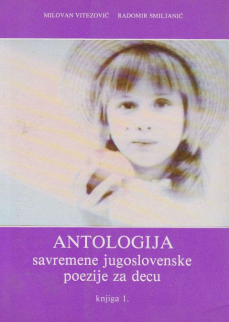 Antologija savremene jugoslovenske poezije za decu - Milovan Vitezović - Radomir Smiljanić