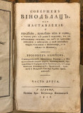 Soveršen vinodelac ili Nastavlenie o vinodeliju, pravljenju vina i octa, rakije... čast II - Prokopije Bolić (1816)